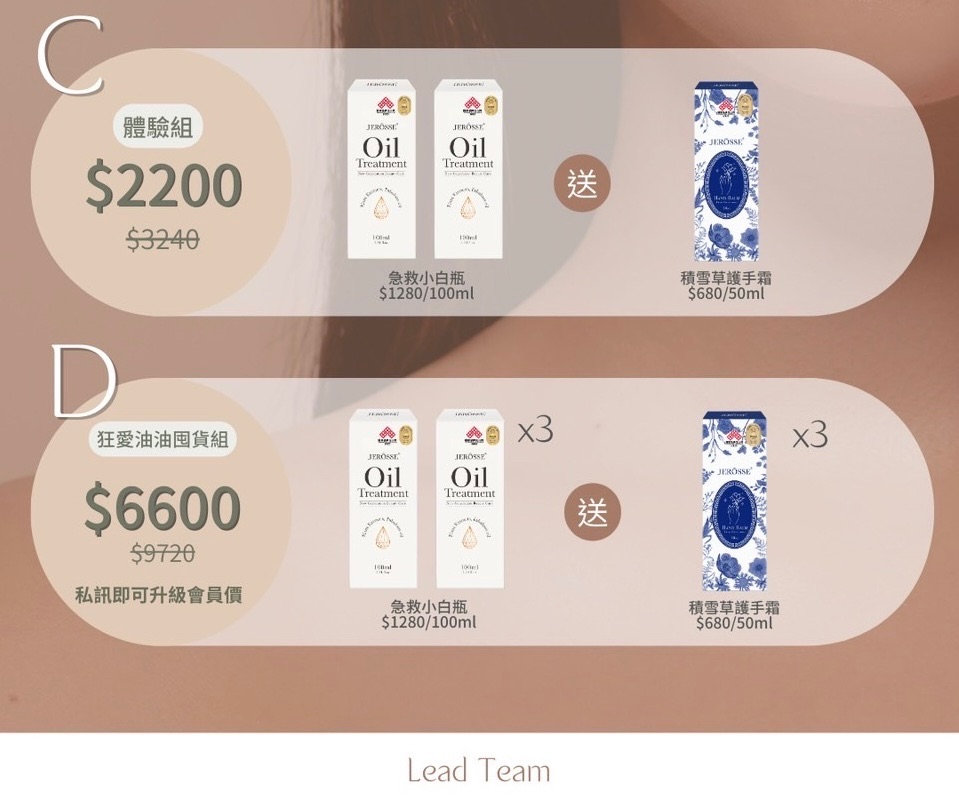 世界金牌限量頂級滋潤組