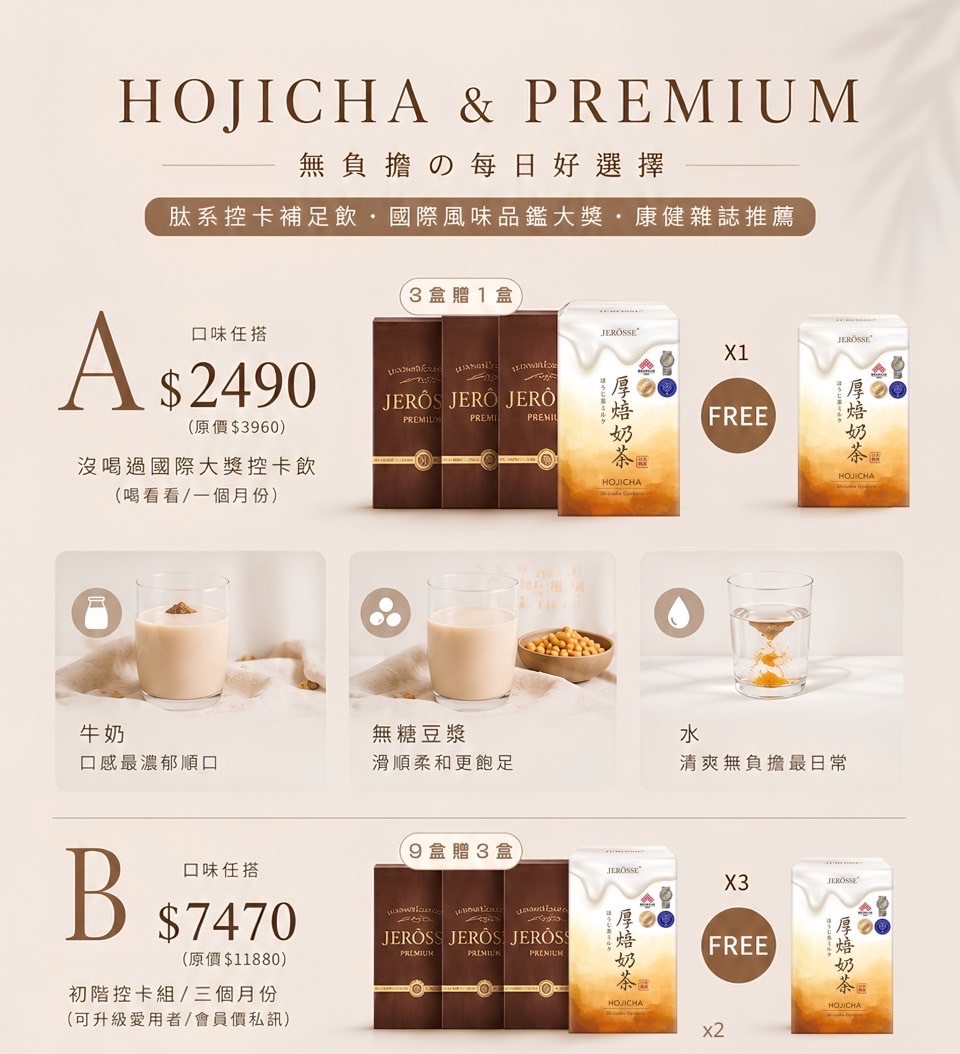 夏日必須肽纖飲限時限量買三送一