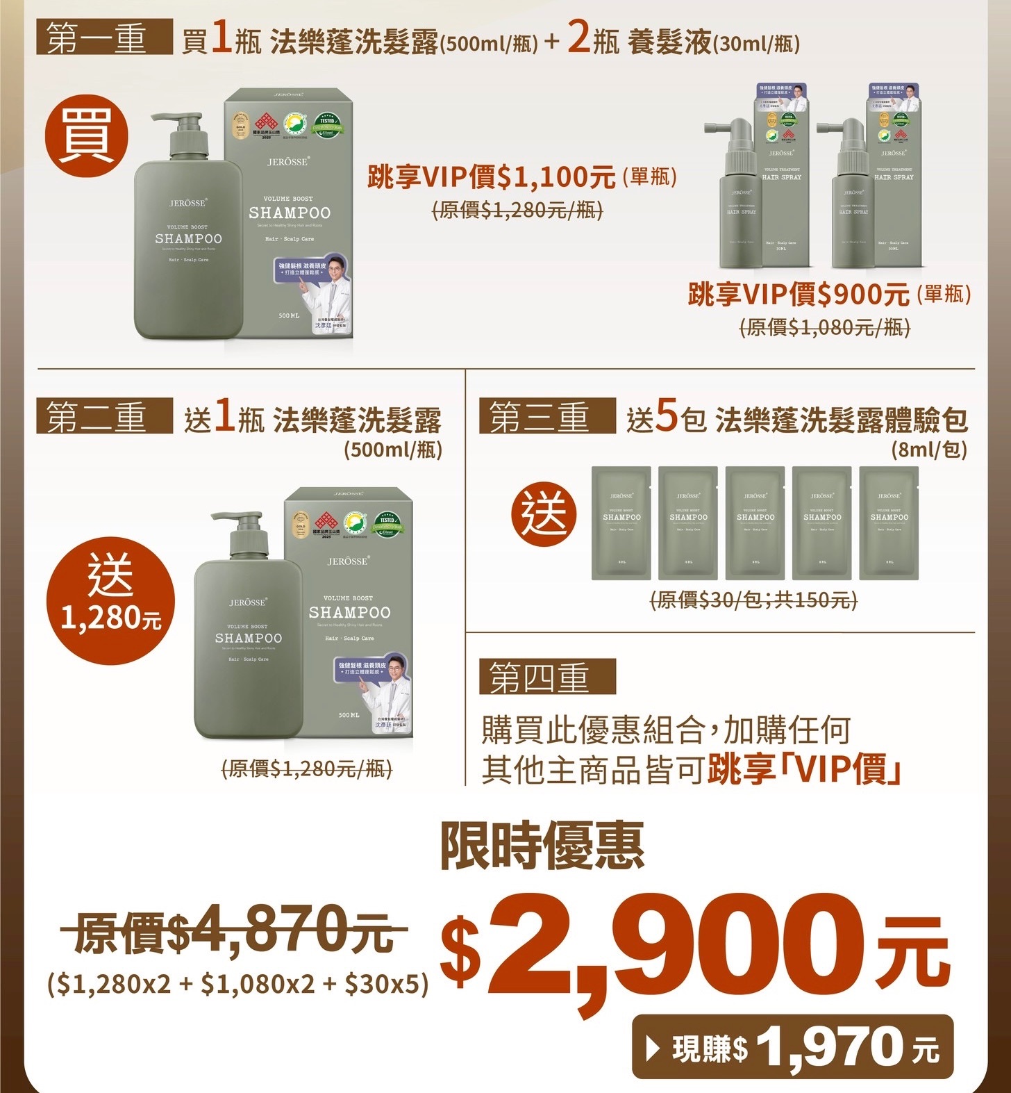 金牌守護7月限定