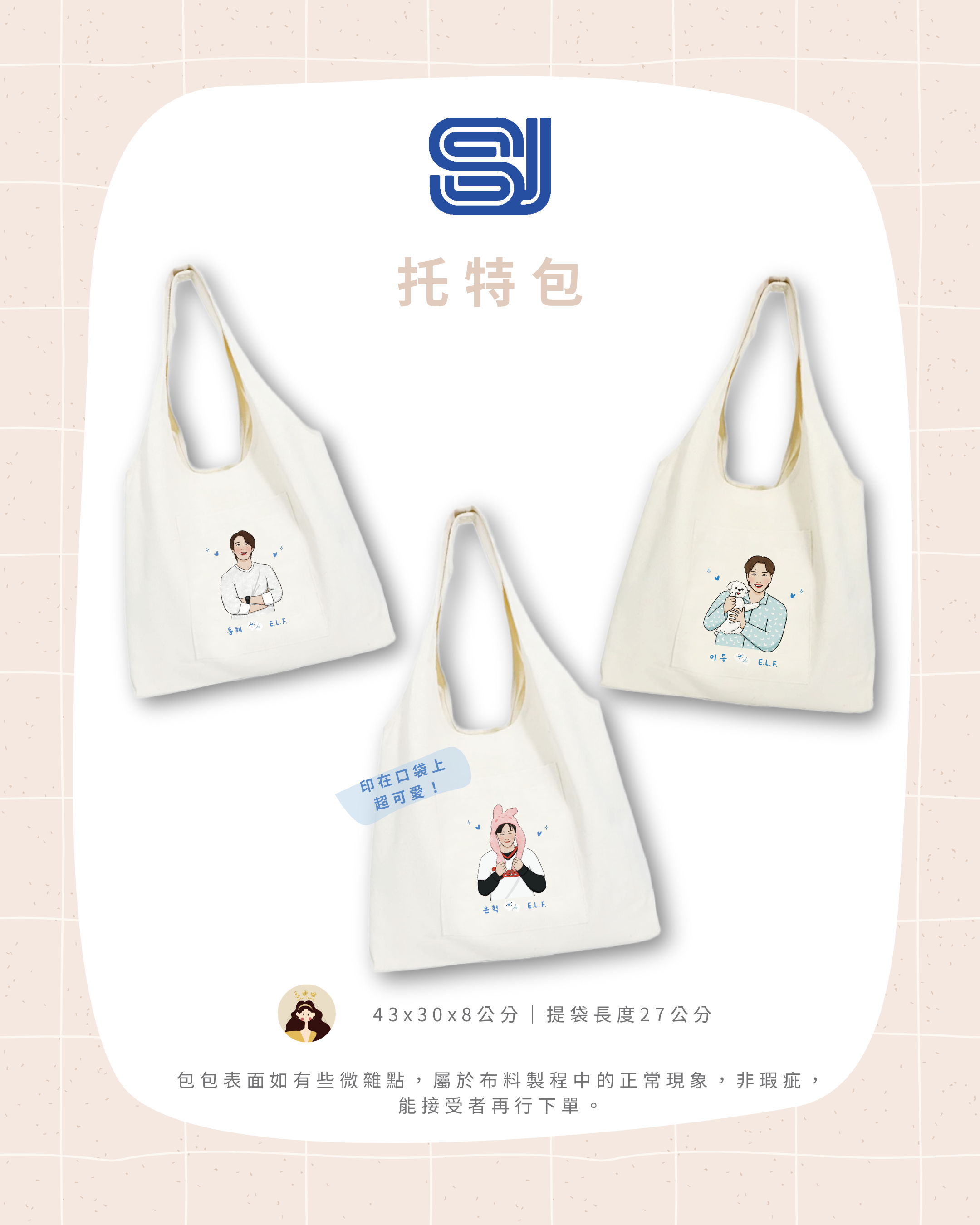 托特包