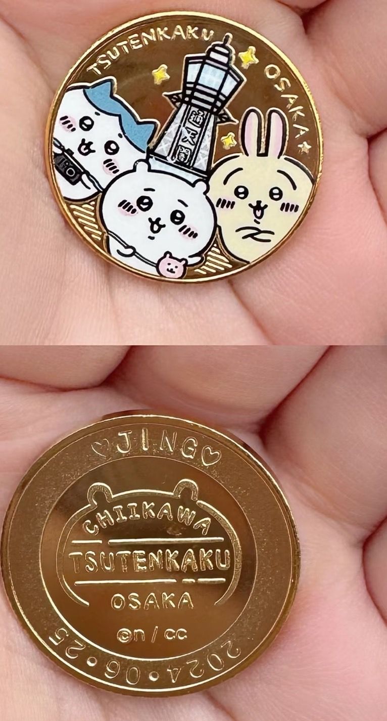 地區鐵牌紀念幣