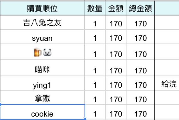 植絨公仔喊單下單處！！