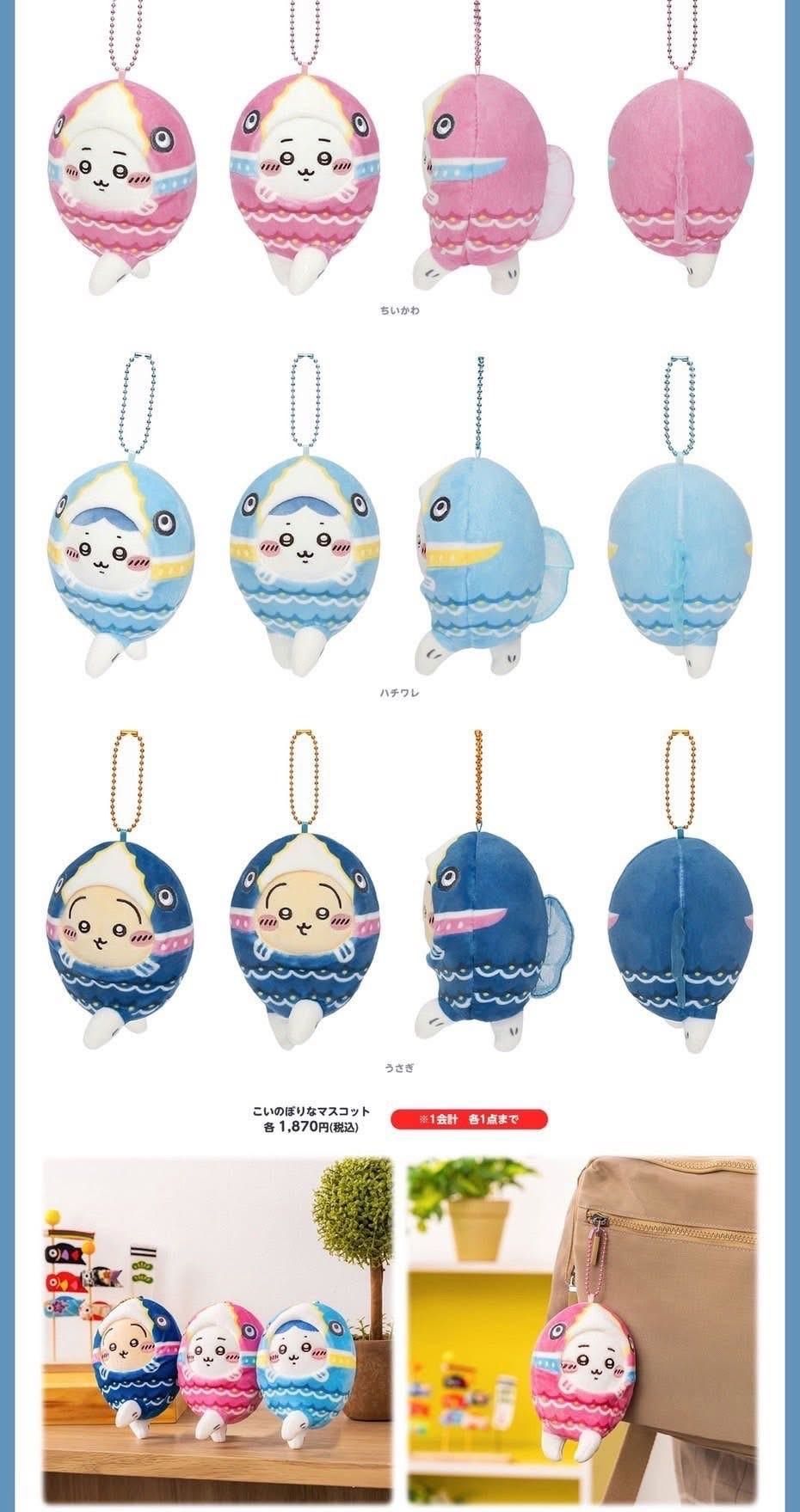 吉伊卡哇新品+香港快閃系列