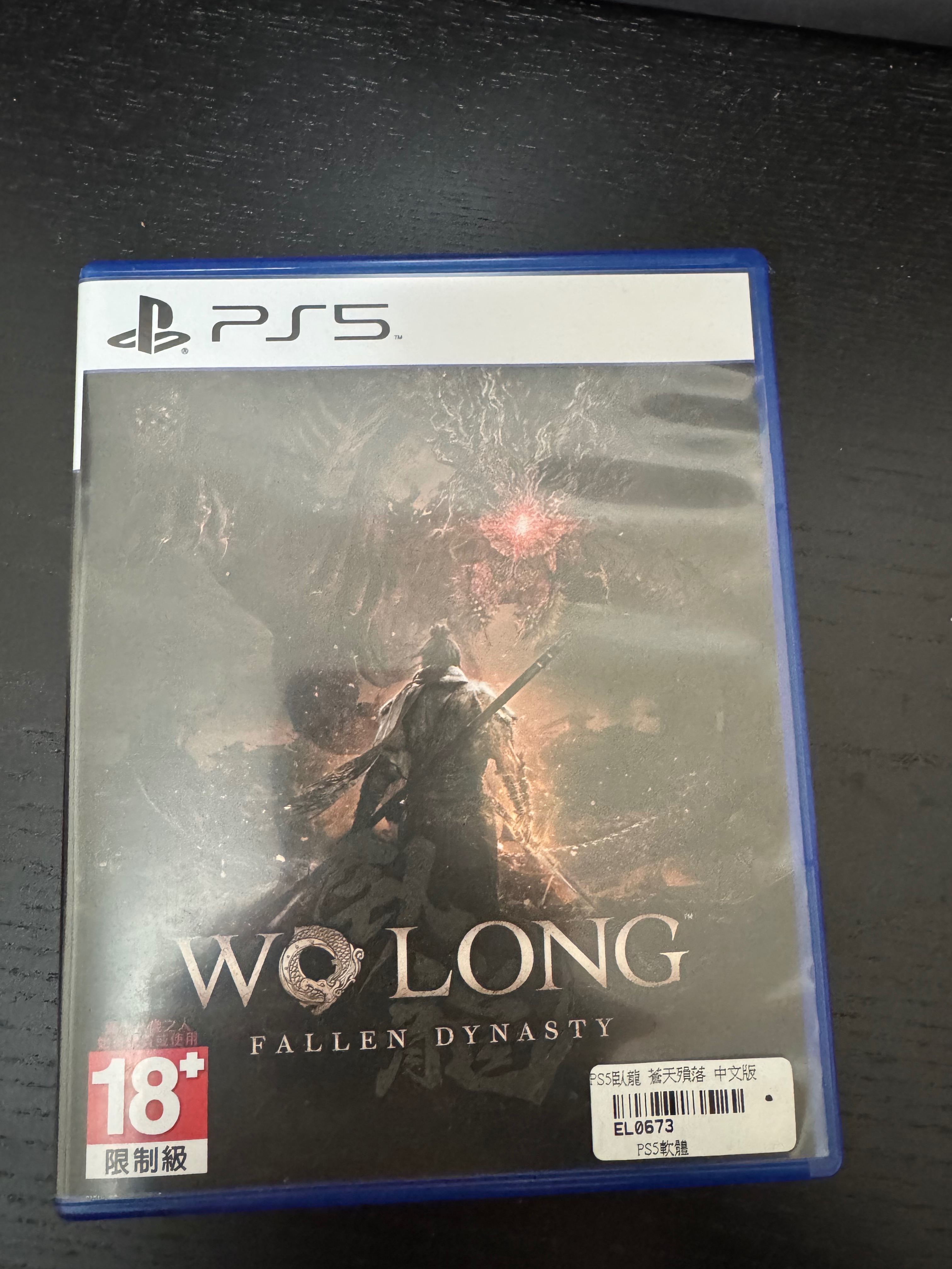PS5 臥龍