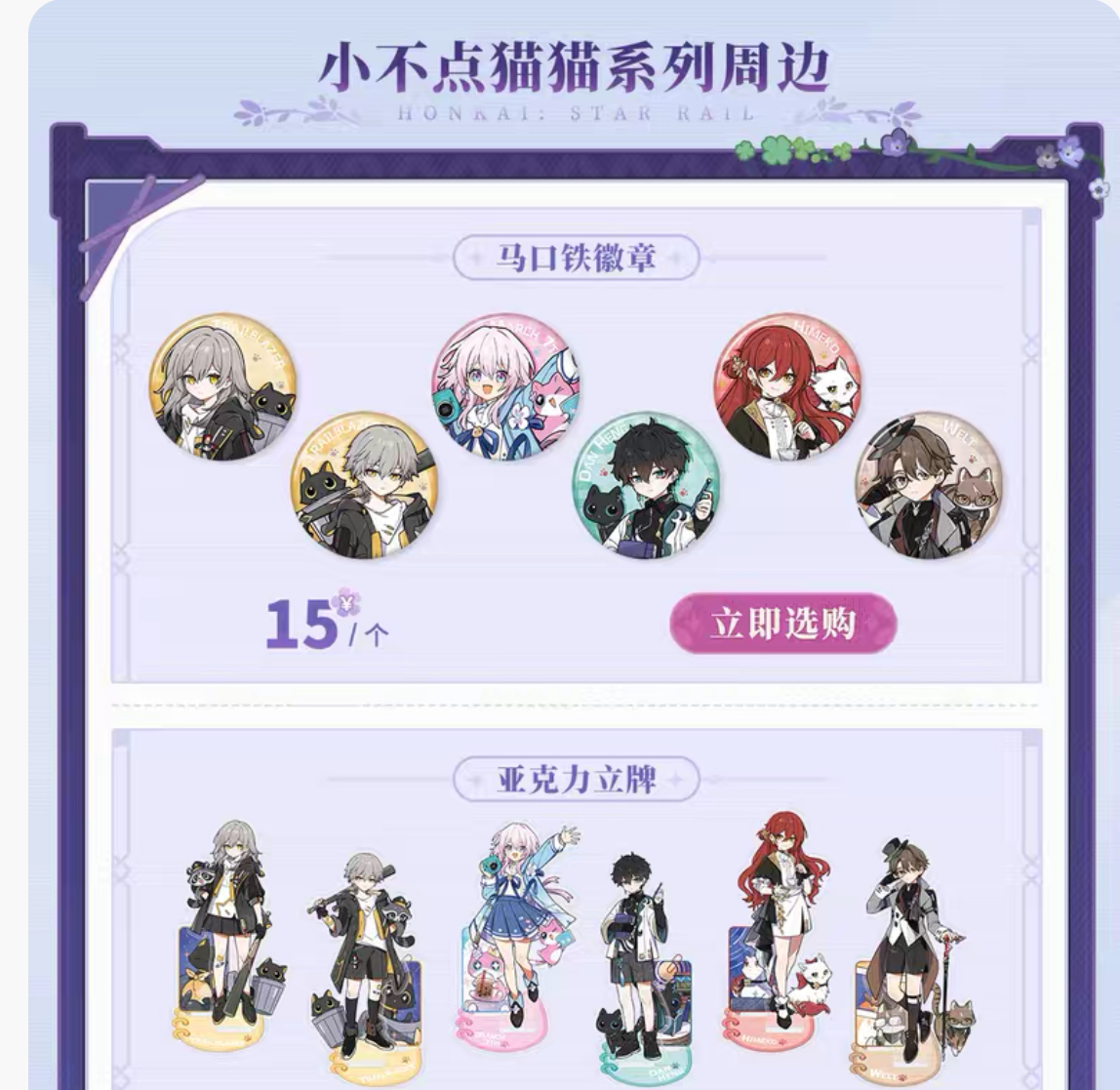 列車組 小不點 貓貓系列