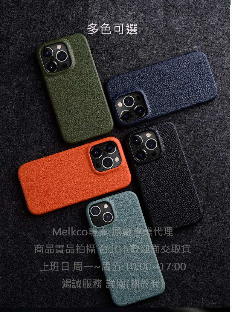 Melkco特價 iPhone 16 全系列 三邊包 真皮 背套 支援Magsafe磁吸充電 手機皮套 手機保護殼