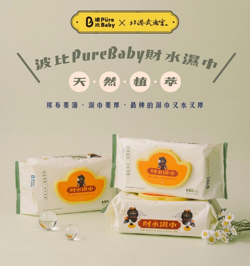 PureBaby波比 財水濕巾