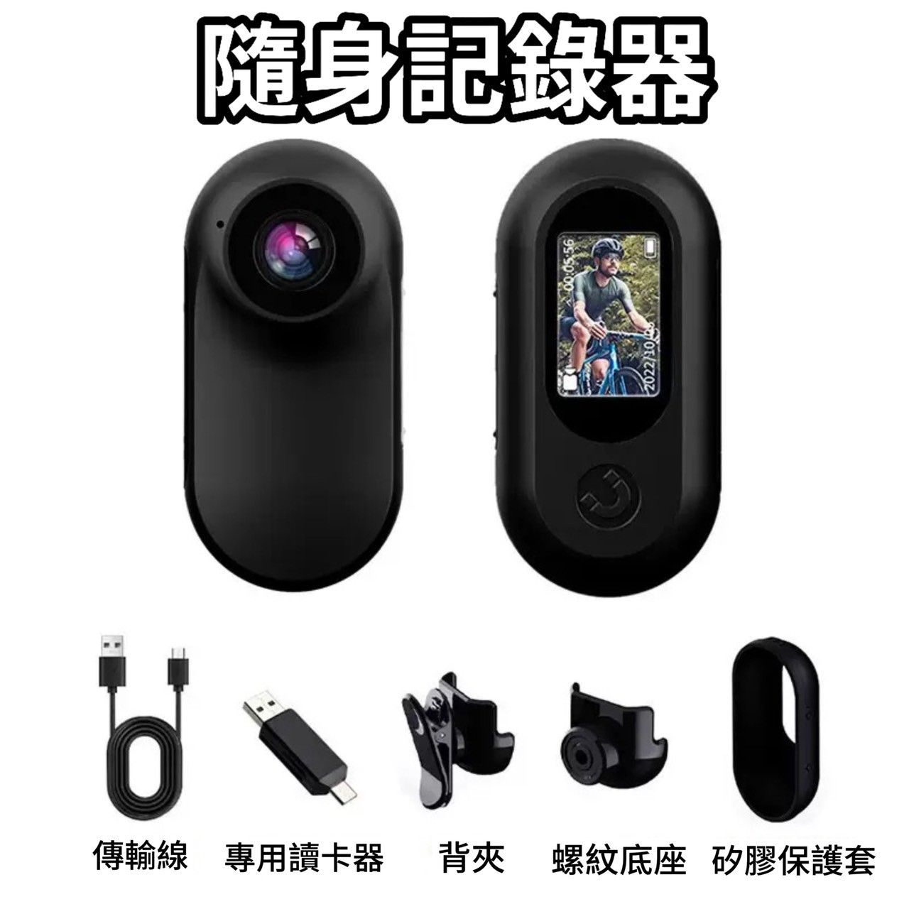 【TAI AUTO】隨身紀錄器 含掛繩 A20