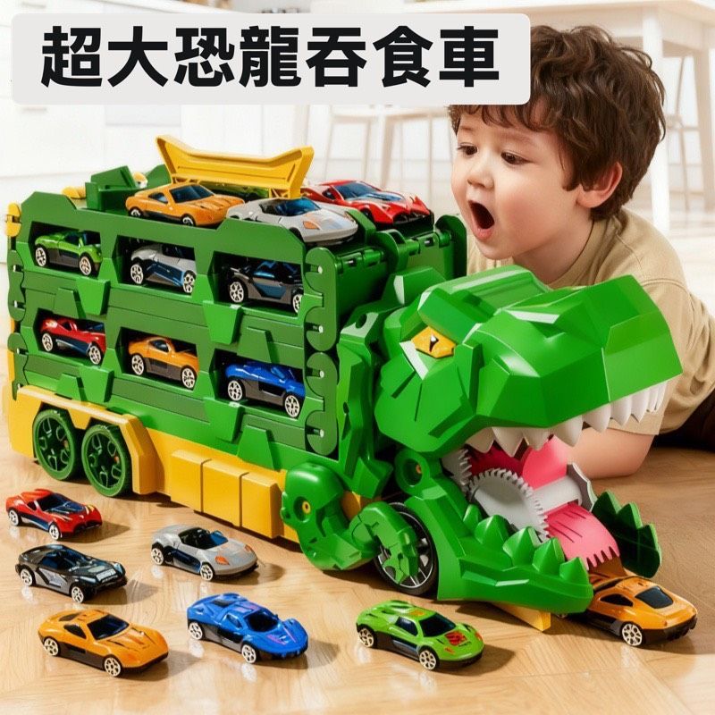 【TAI AUTO】巨無霸恐龍吞食軌道工程車  A179