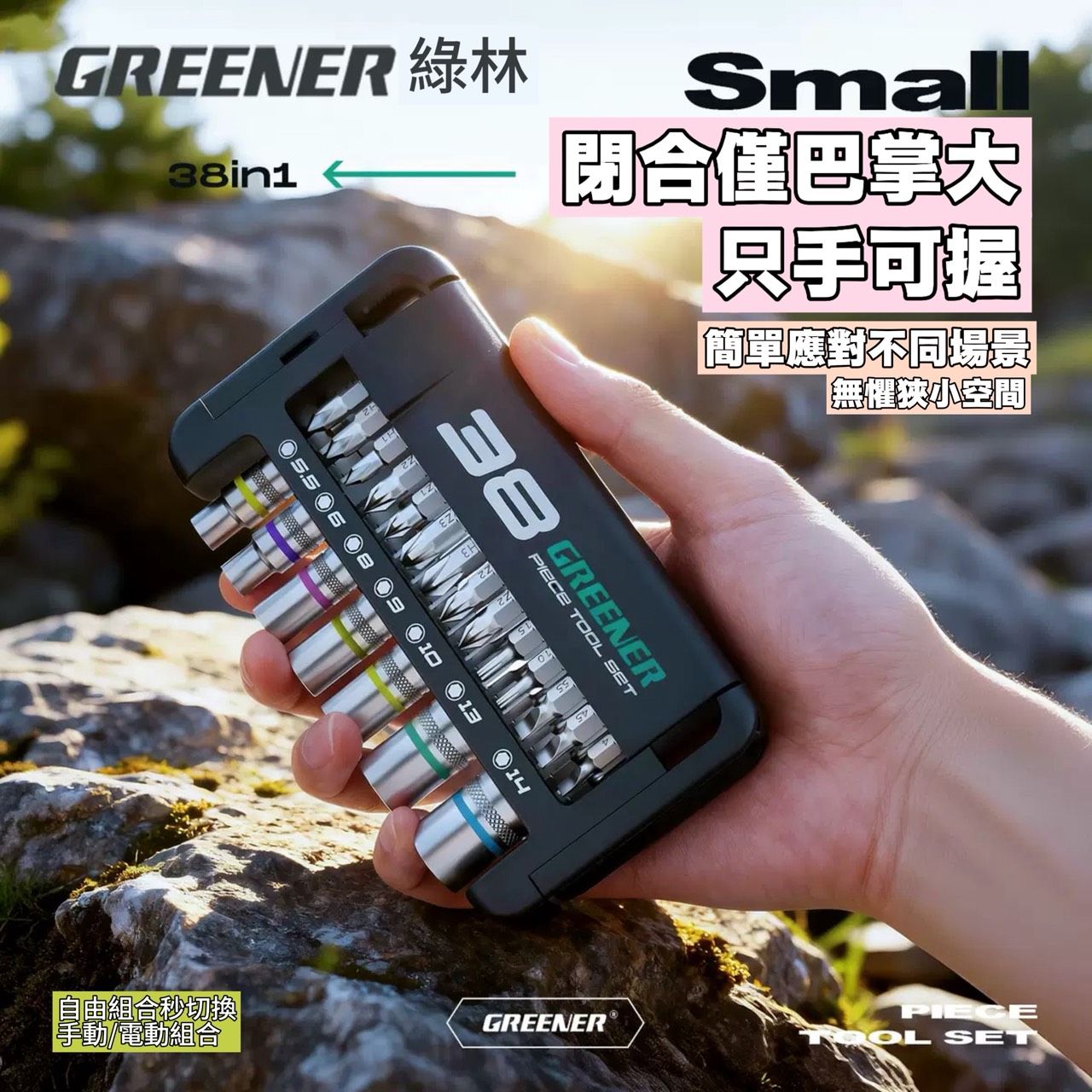 【TAI AUTO】專業級多功能汽修更換扳手組  A189