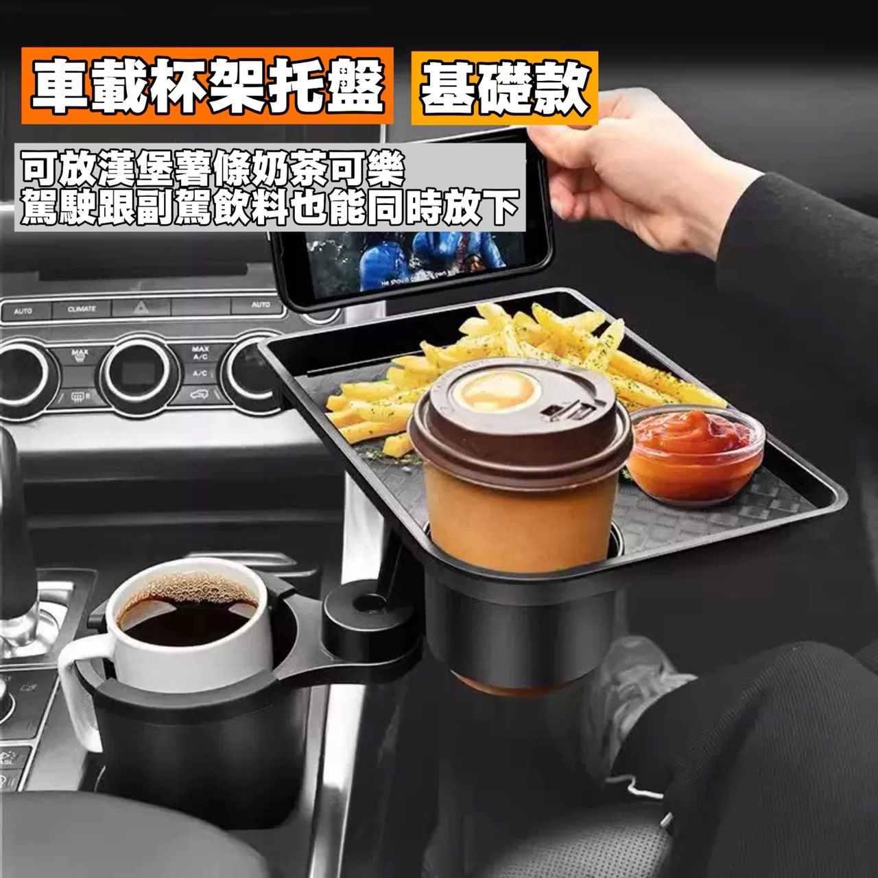 【TAI AUTO】車用多功能置物餐盤水杯架 A190