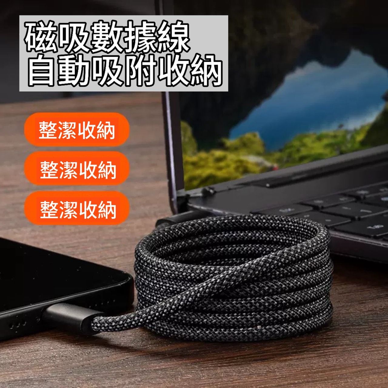 【TAI AUTO】磁吸自動收納三合一充電線  A211