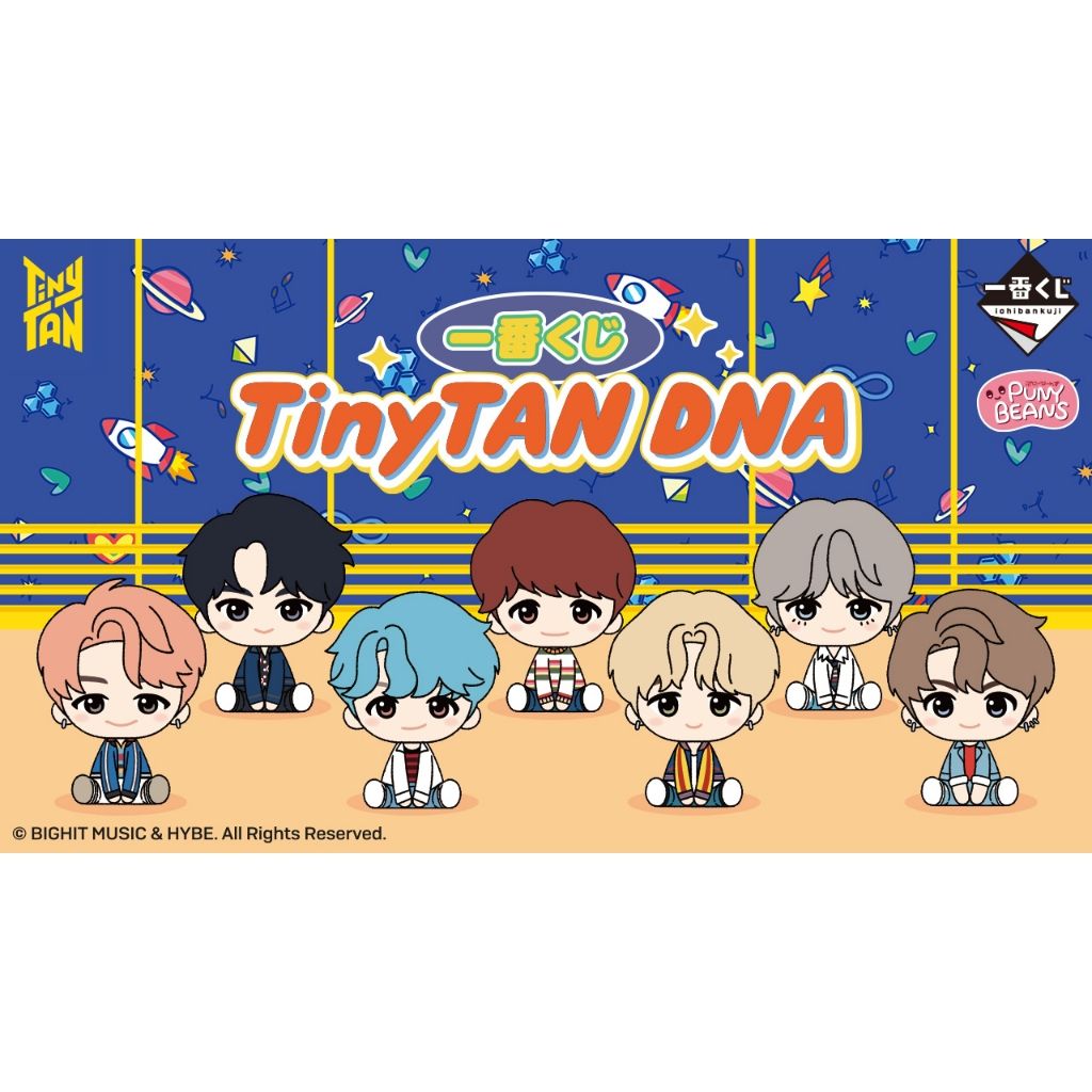 [庫存現貨]TinyTan一番賞（DNA、Mic drop）