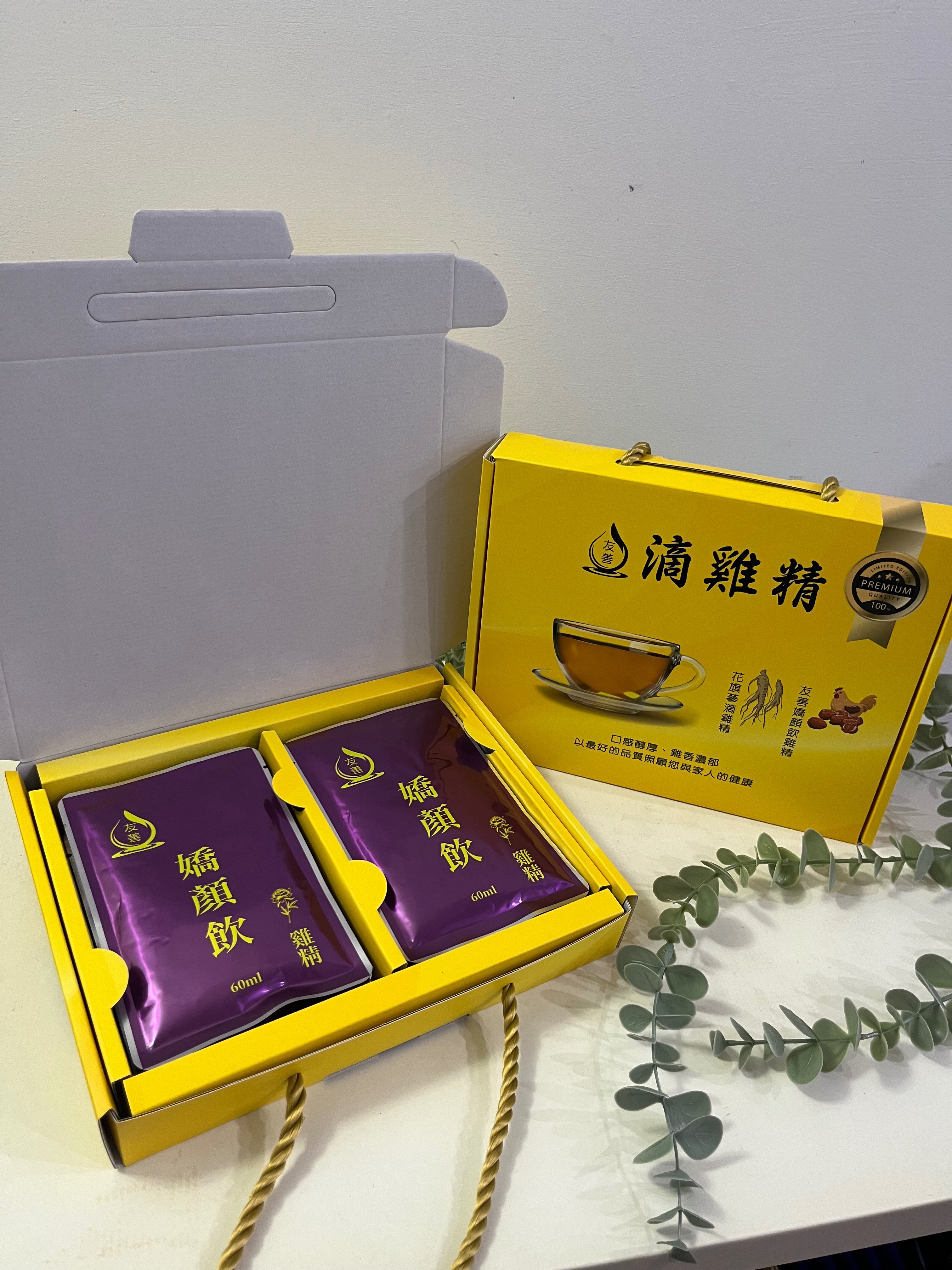 嬌顏飲滴雞精