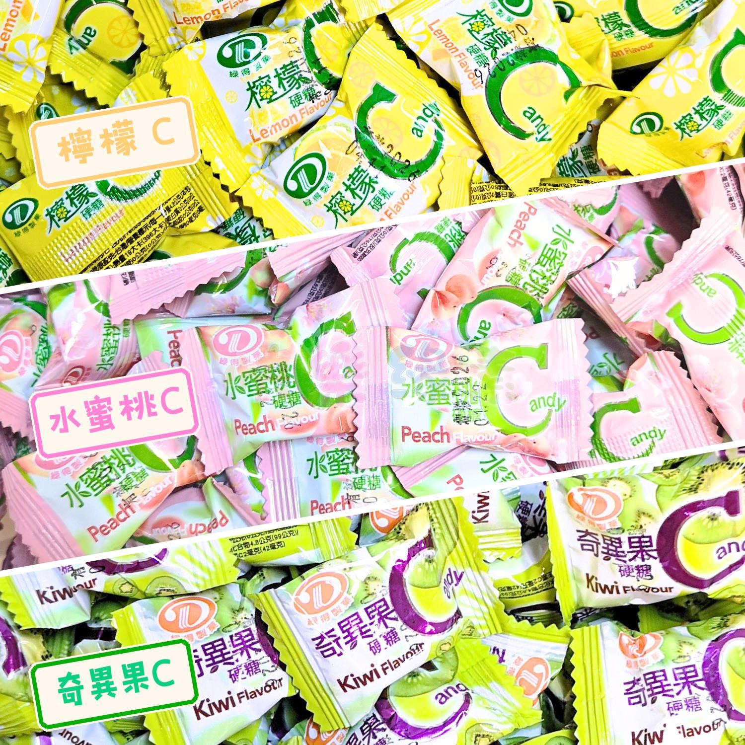 ★快樂緣素蔬食柑仔店★綠得C硬糖 檸檬C硬糖/水蜜桃C硬糖/奇異果C硬糖【全素】