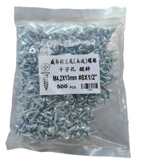 尖尾（木攻）螺絲-威華頭-黑鐵