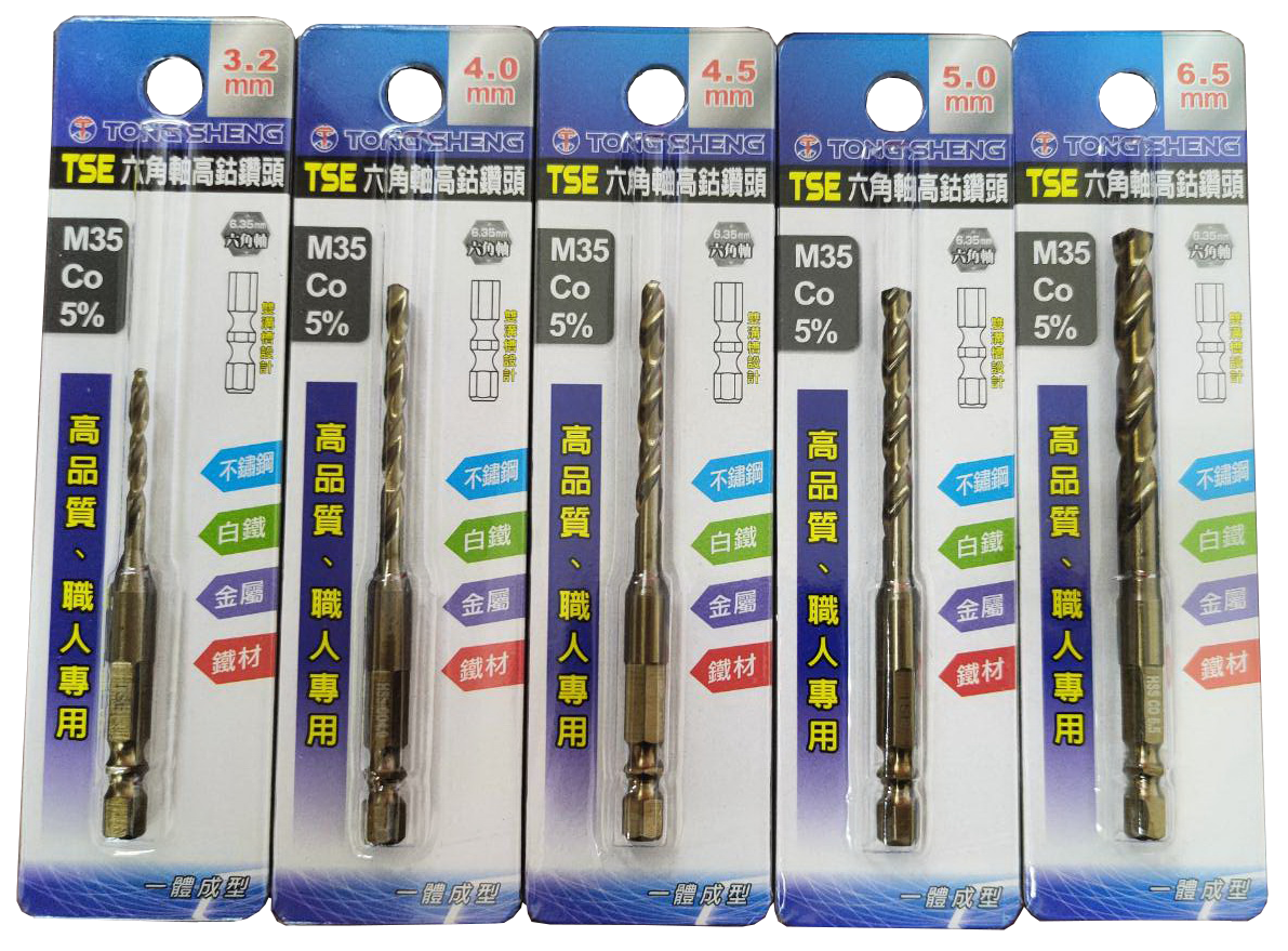 高鈷鑽頭系列-快接含鈷鑽頭（一體成型）-高品質