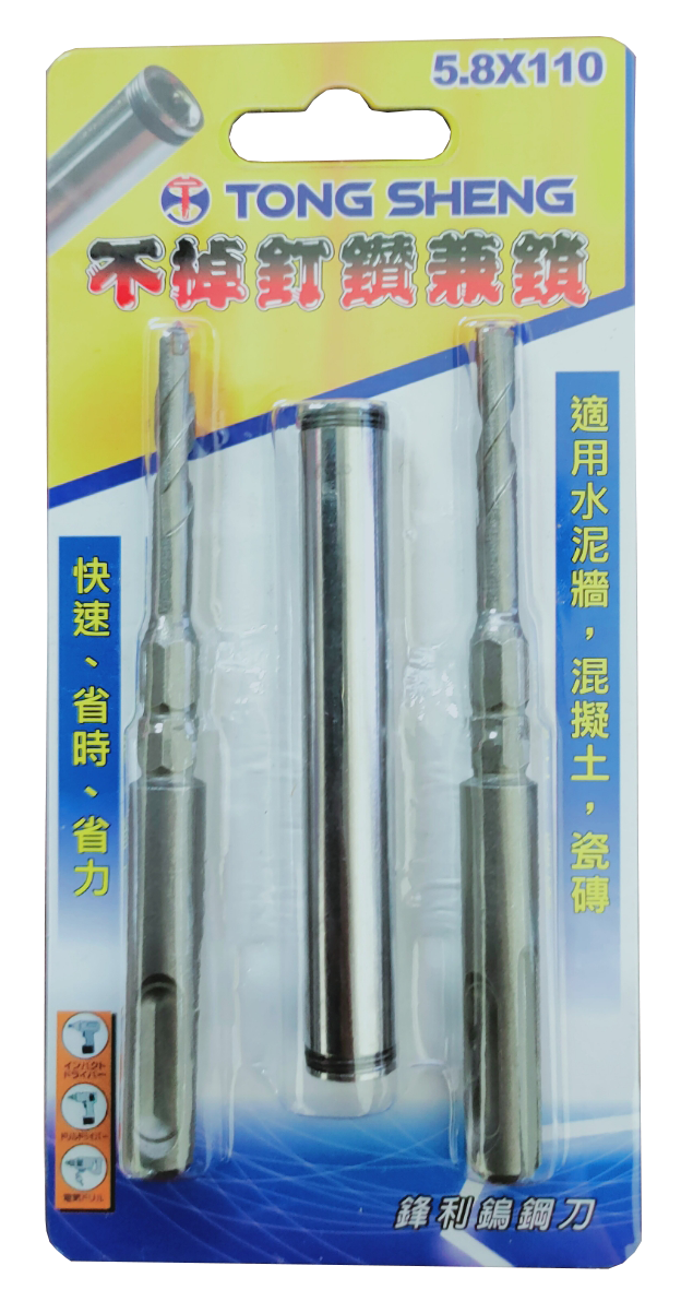 鑽兼鎖系列-不掉釘5.8系列