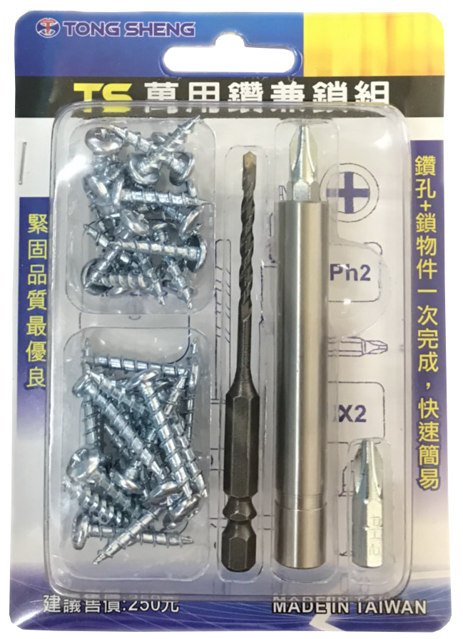 鑽兼鎖系列-水電/裝潢DIY組