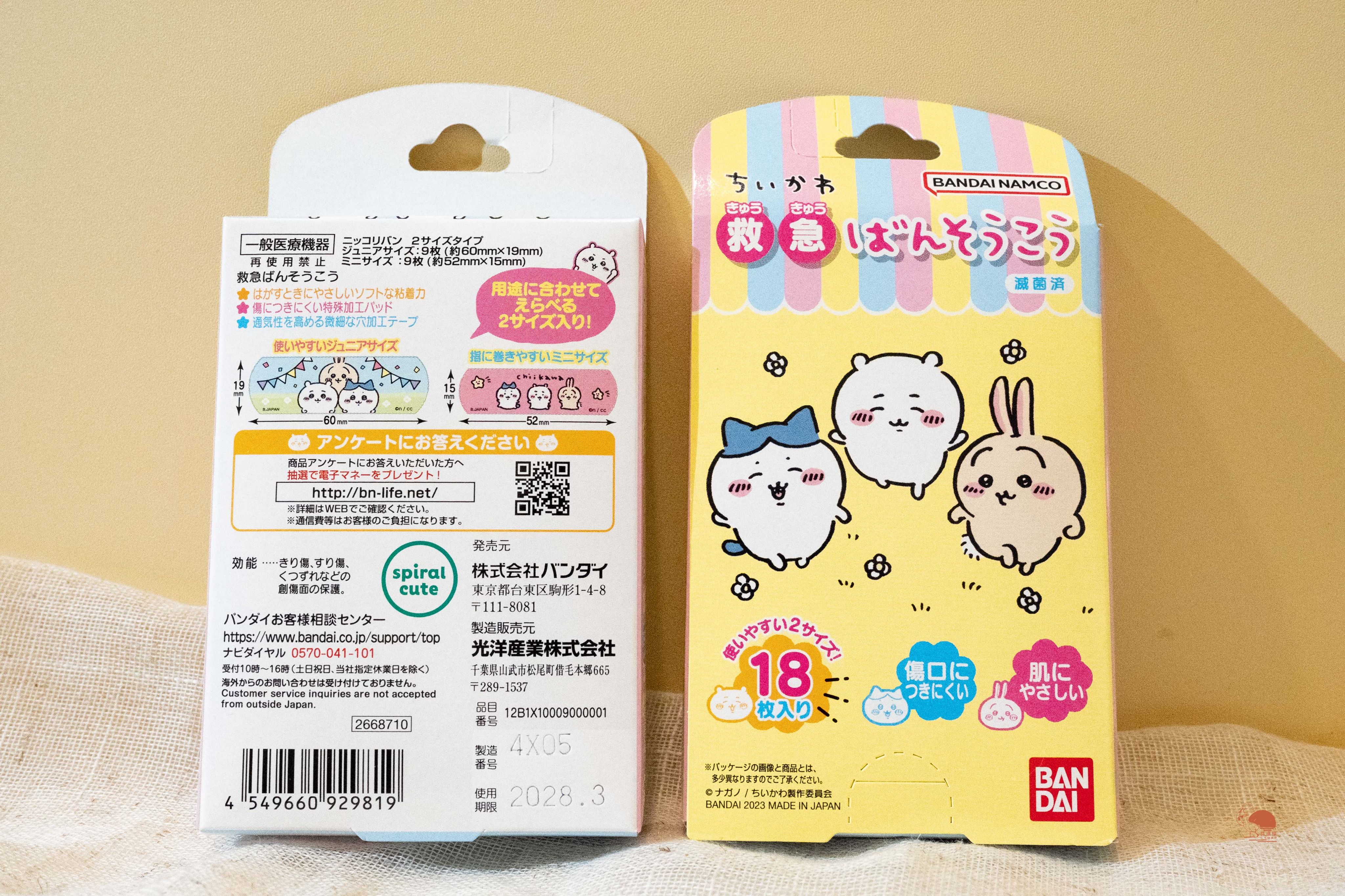現貨｜日本限定 日本製 Chiikawa 吉伊卡哇 小八 吉伊 烏薩奇 OK蹦