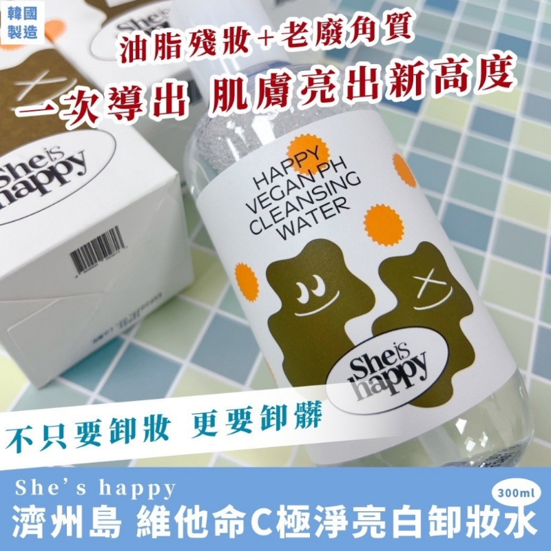 韓國She’s happy 濟州島 維他命C極淨亮白卸妝水-300ml