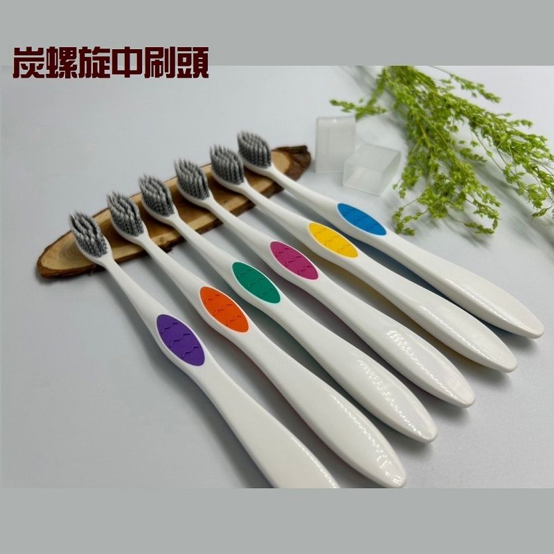🌱台灣製造🌱奈美炭螺旋抗敏牙刷-中刷頭