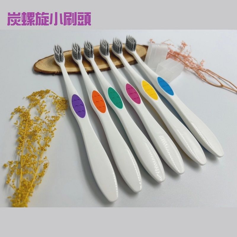 🌱台灣製造🌱奈美炭螺旋抗敏牙刷-小刷頭