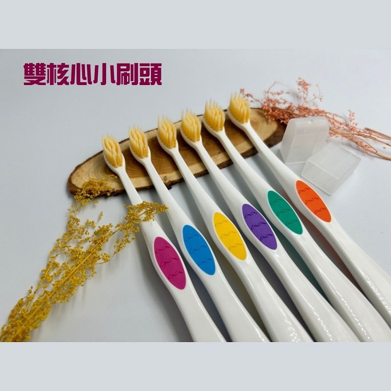 🌱台灣製造🌱奈美 雙核心細絲牙刷-小刷頭
