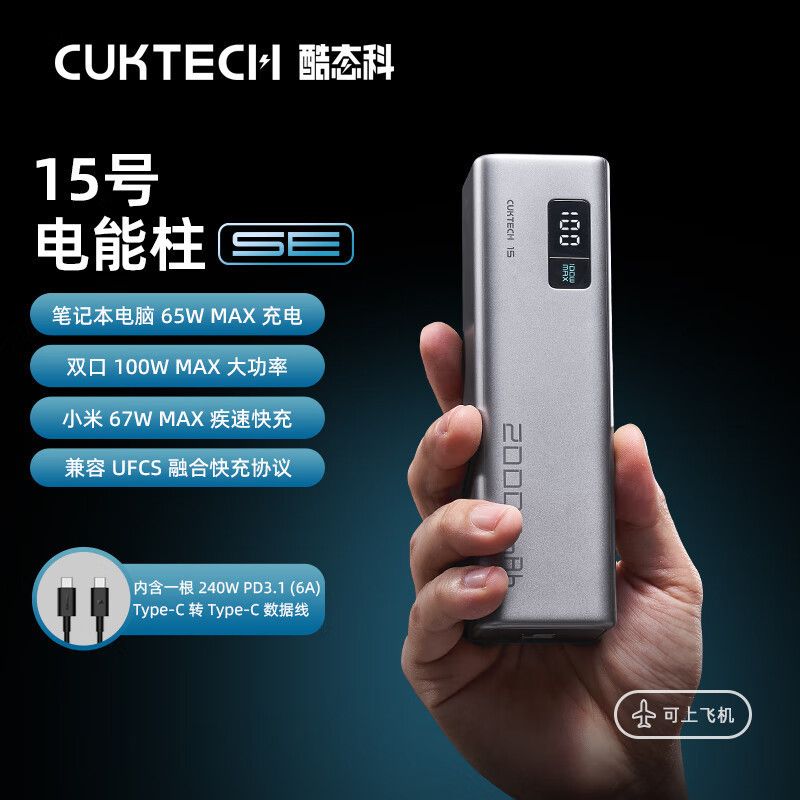 酷態科15號SE能量棒