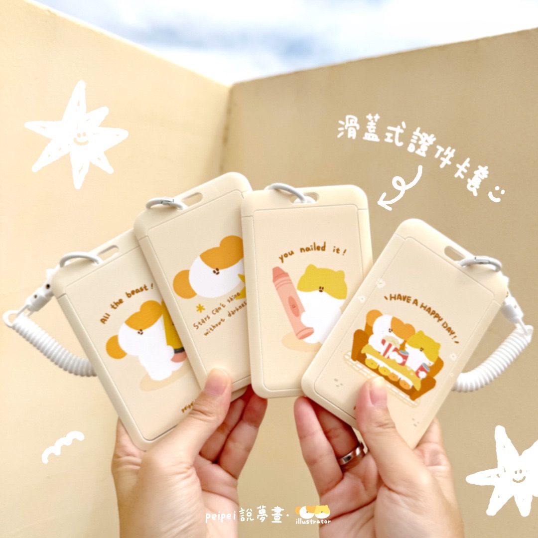 新品 滑蓋式證件卡套 共四款