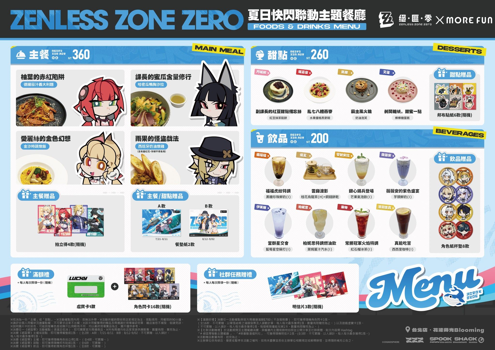 ZZZ線下餐廳物_默認初傷