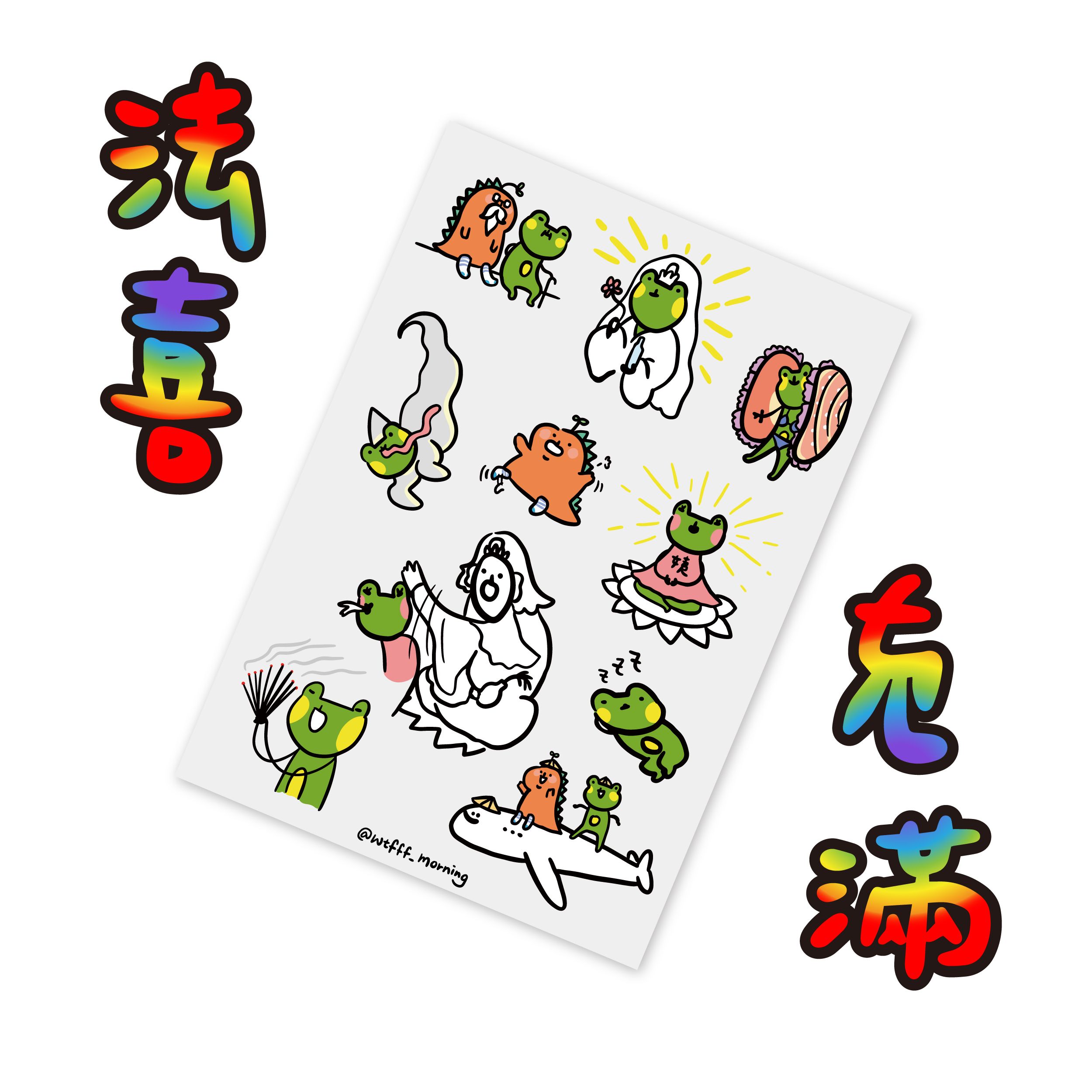 【售罄展示】法喜貼紙