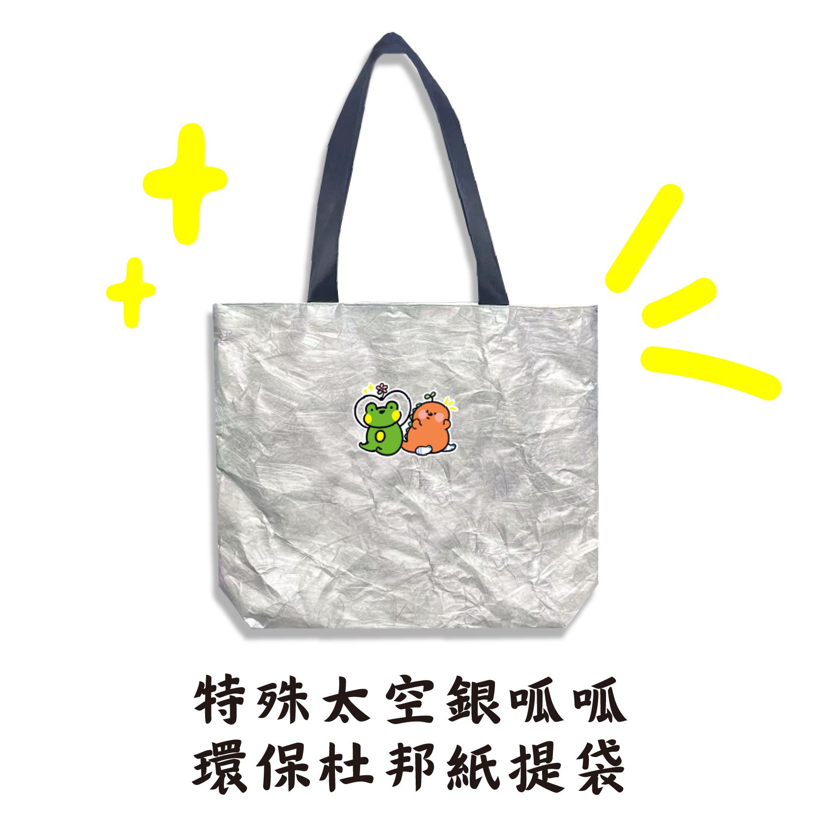 環保杜邦紙提袋