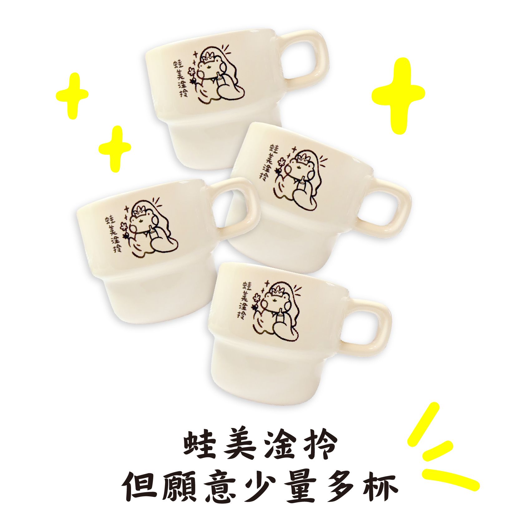 【售罄展示】蛙美淦拎280ml