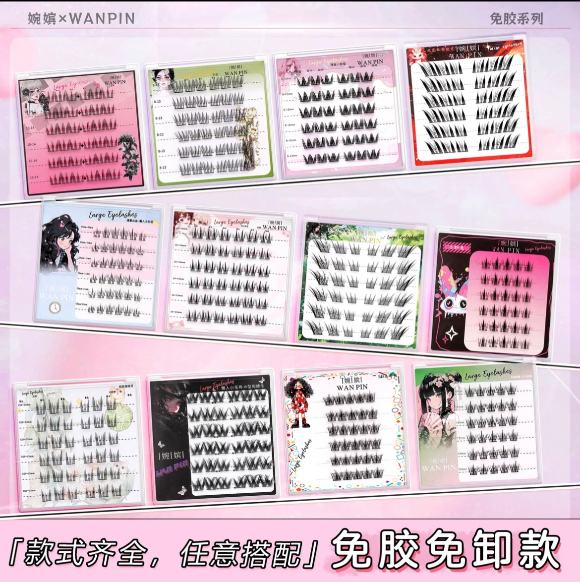 免膠上假睫毛1️⃣