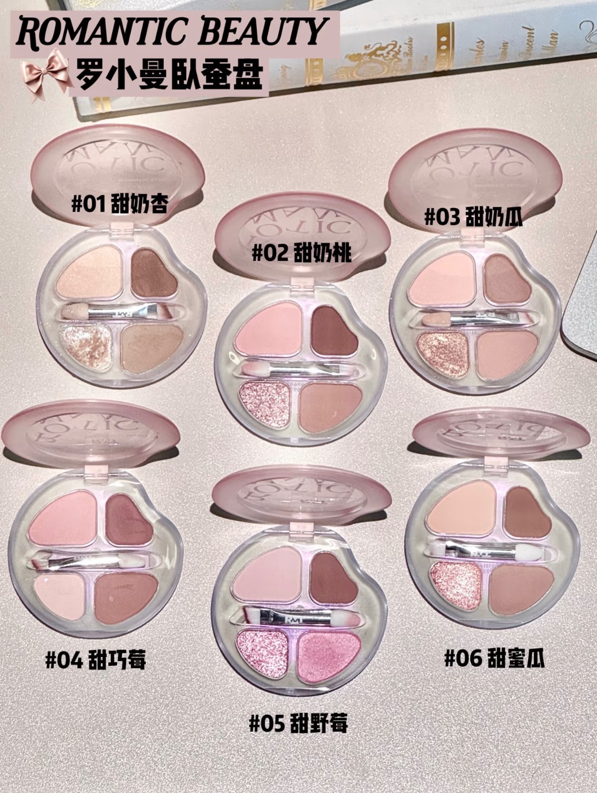 羅小曼臥蠶盤🔥🔥