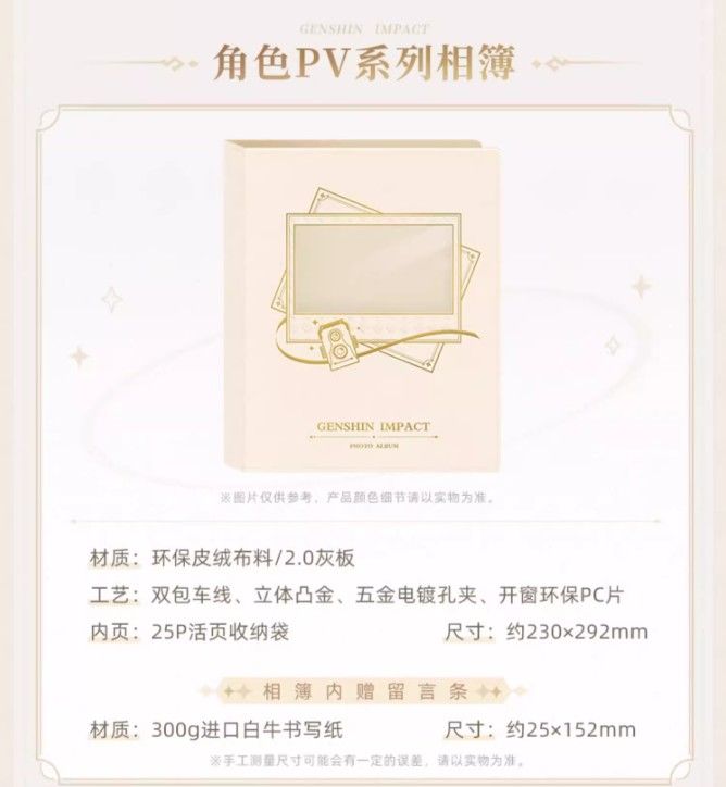 PV相卡的相簿