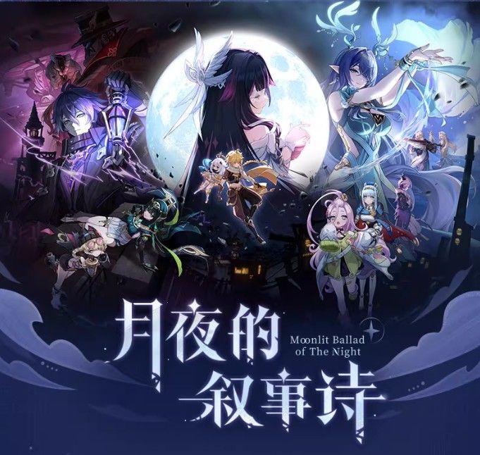 「月夜的叙事诗」系列厚亚克力摆件