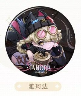 雅珂达＆奈芙爾專區