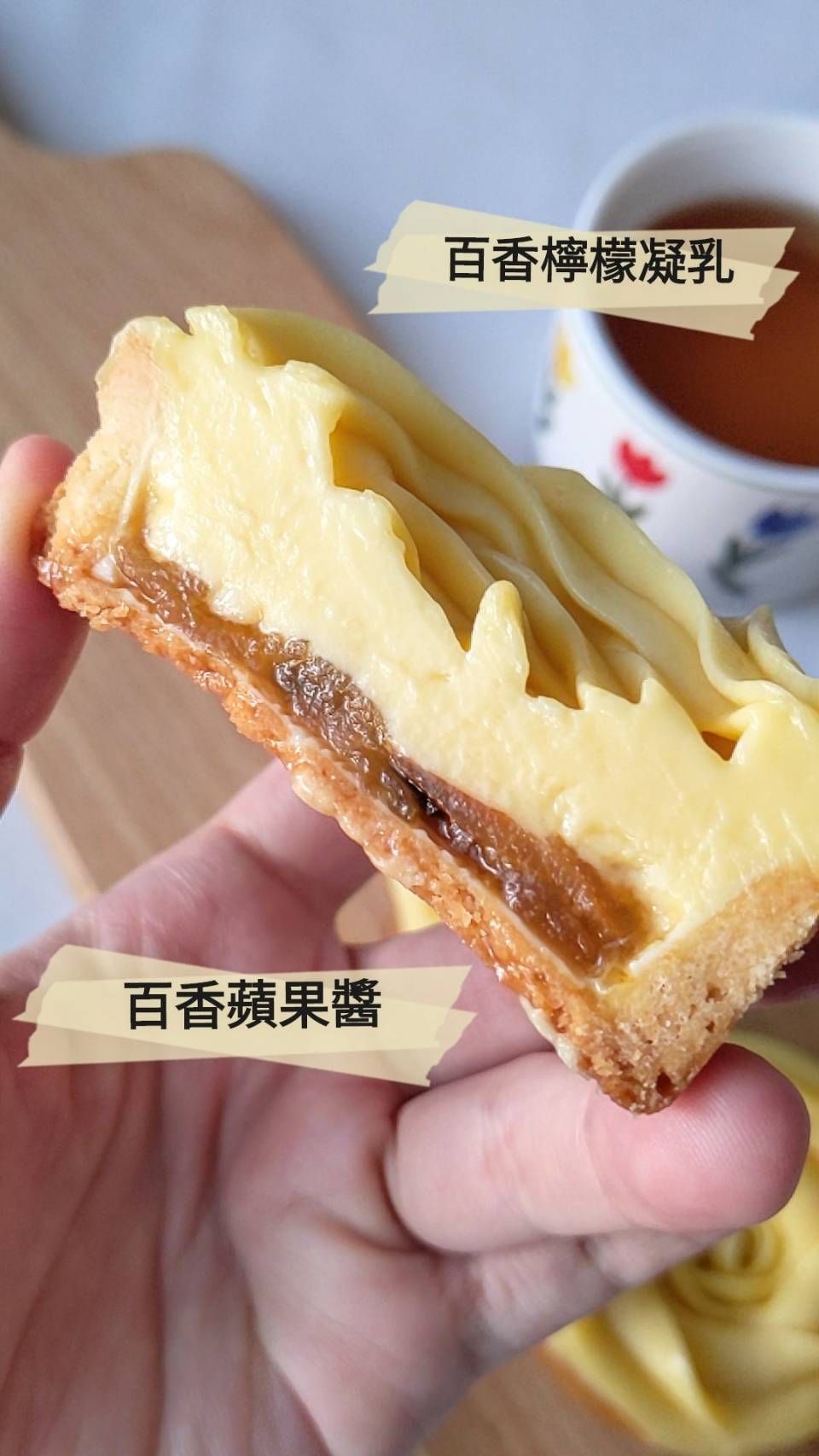 百香蘋果塔（年後出貨）