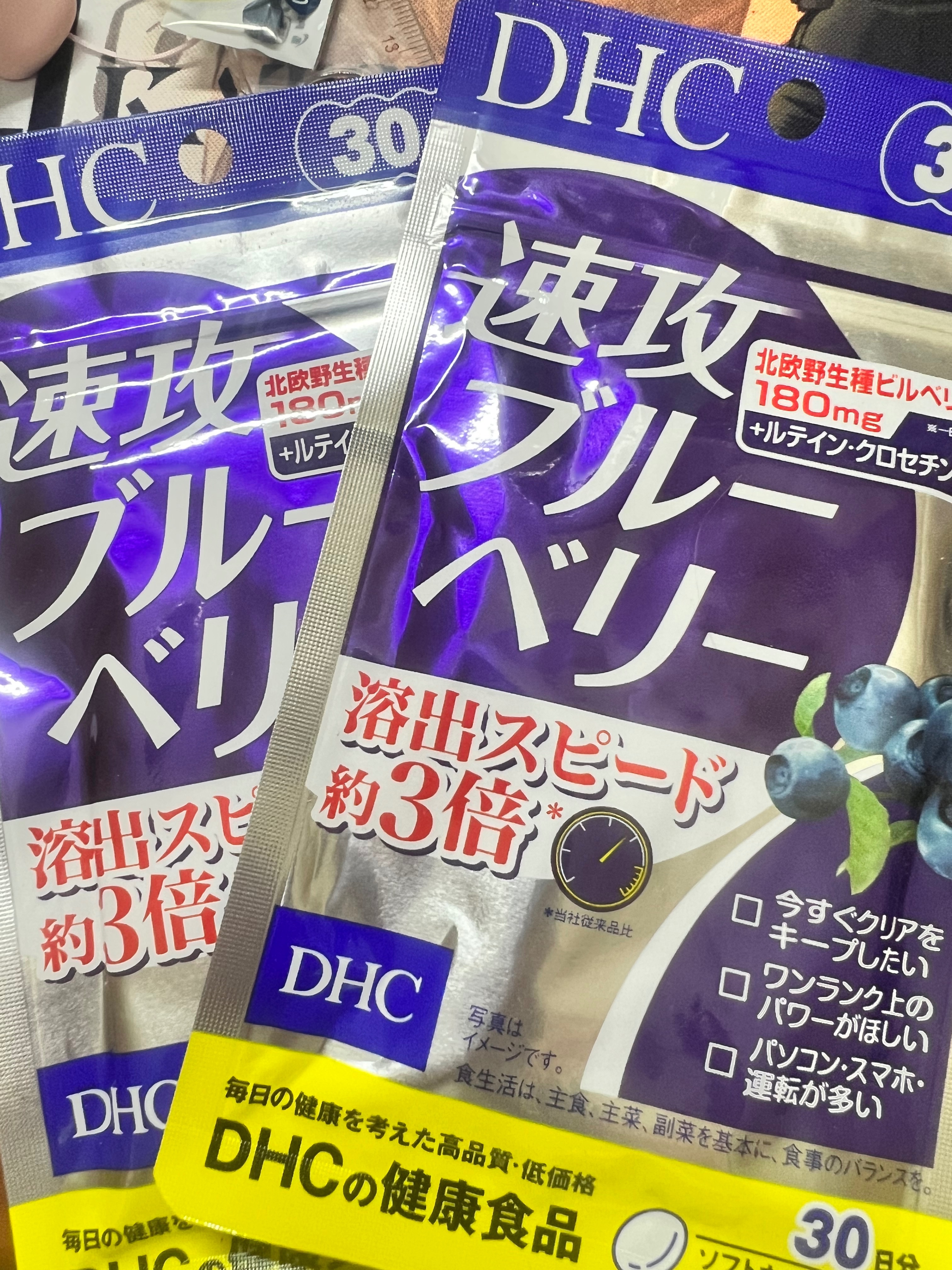 速攻藍莓、牙膏、睫毛膏卸除液