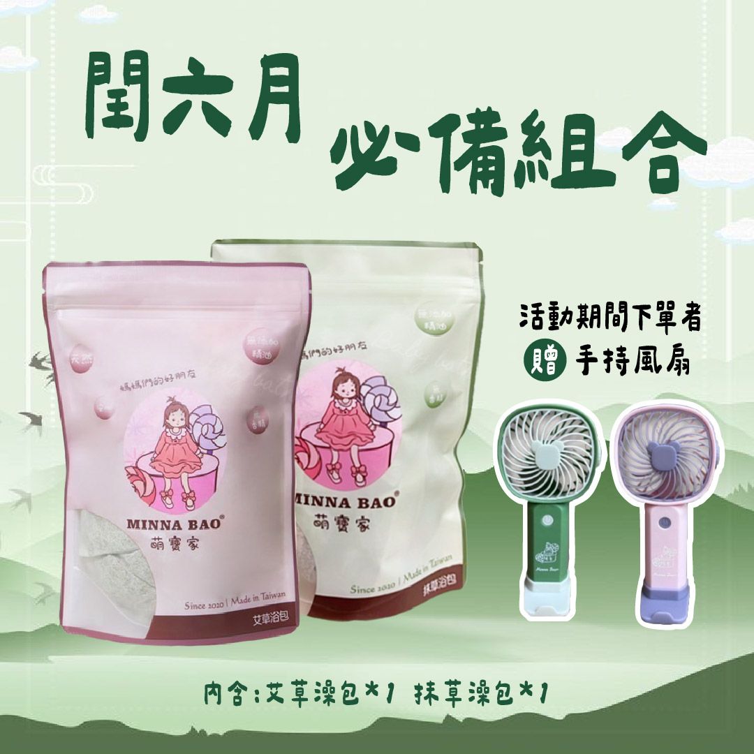 ｜閏六月必備｜陰氣OUT！淨化嚐鮮組