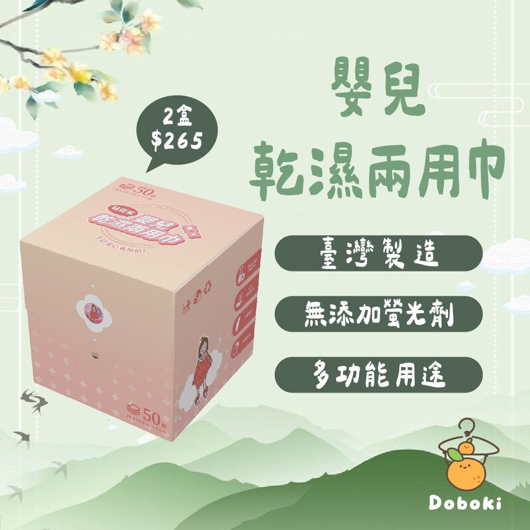 ｜台灣製造｜棉柔親膚多功能乾濕兩用巾