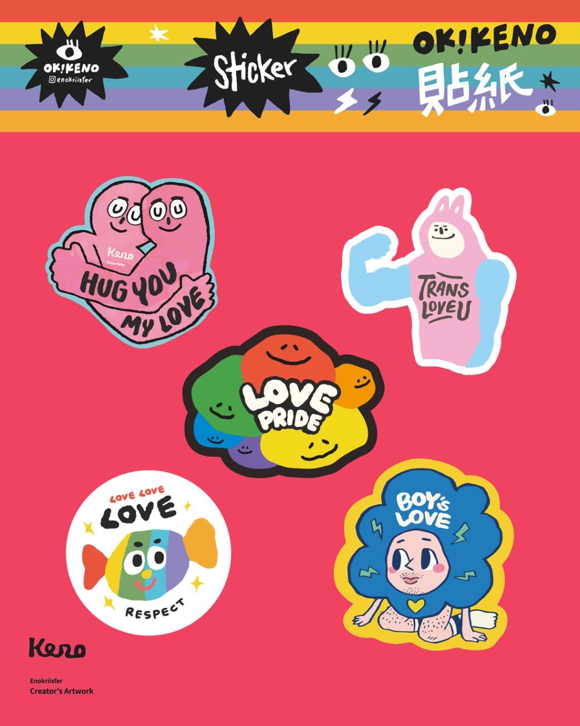 Love is Love｜彩虹貼紙包