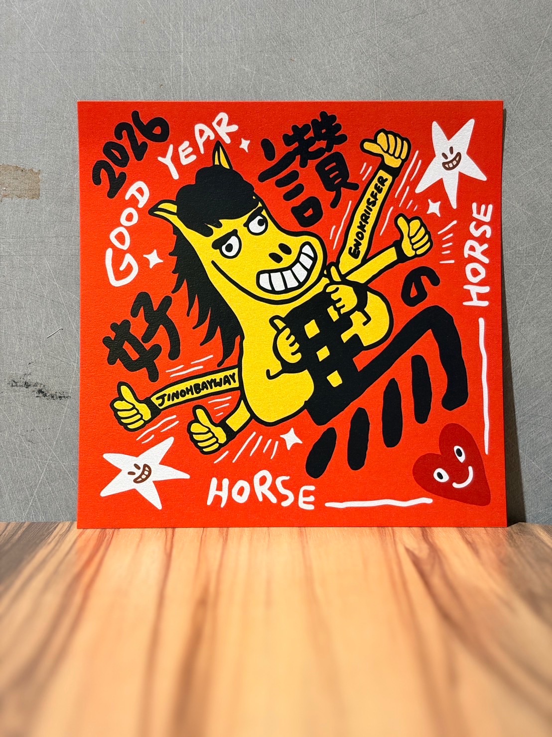 鐵雄插畫班學生作品-馬の好讚 （兩入）