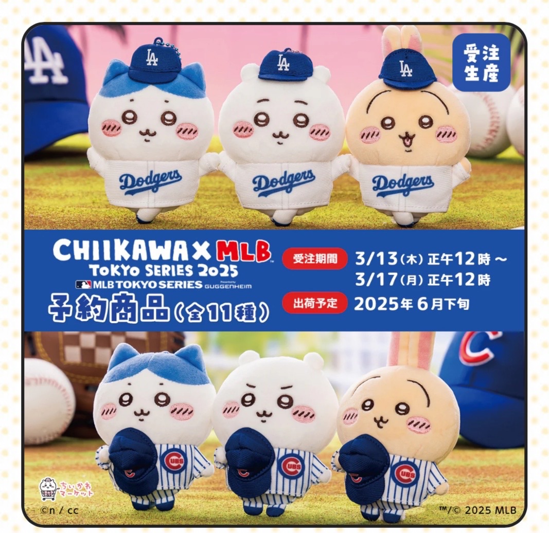 MLB預購 （七月到貨，和現貨分開下單）