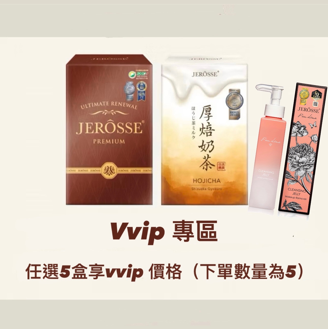 神奇可可/奶茶混搭5盒vvip價（數量請+5）