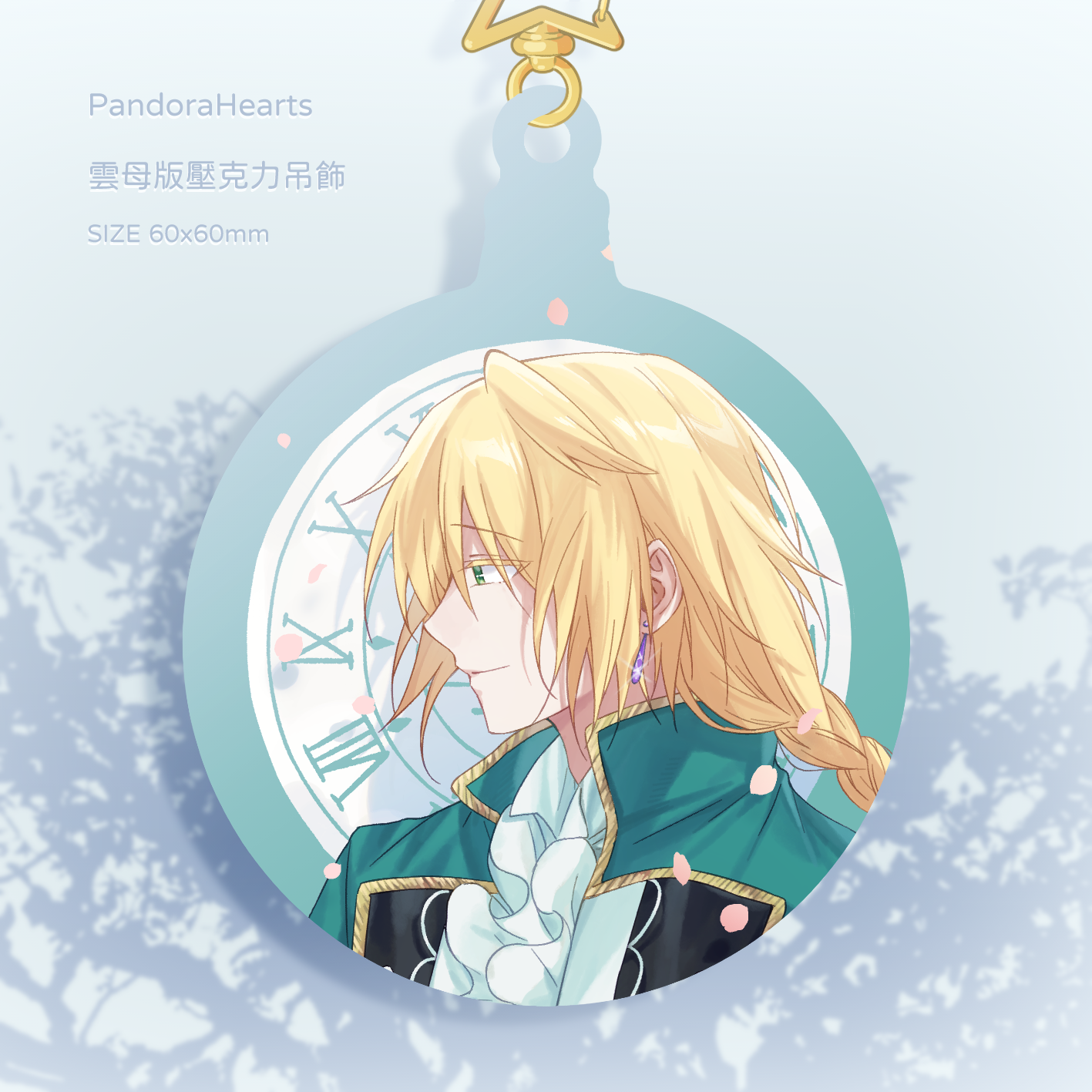 《PandoraHearts》 同人二創周邊 綠祖母雲母版壓克力