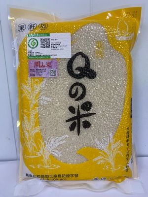 關山香米