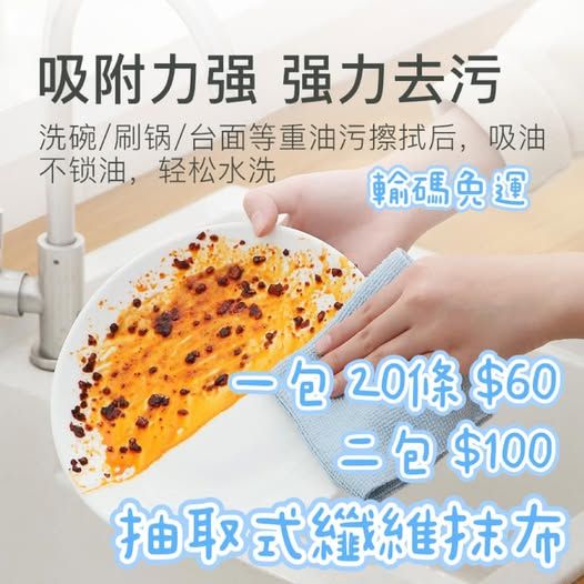 65316抽取式抹布